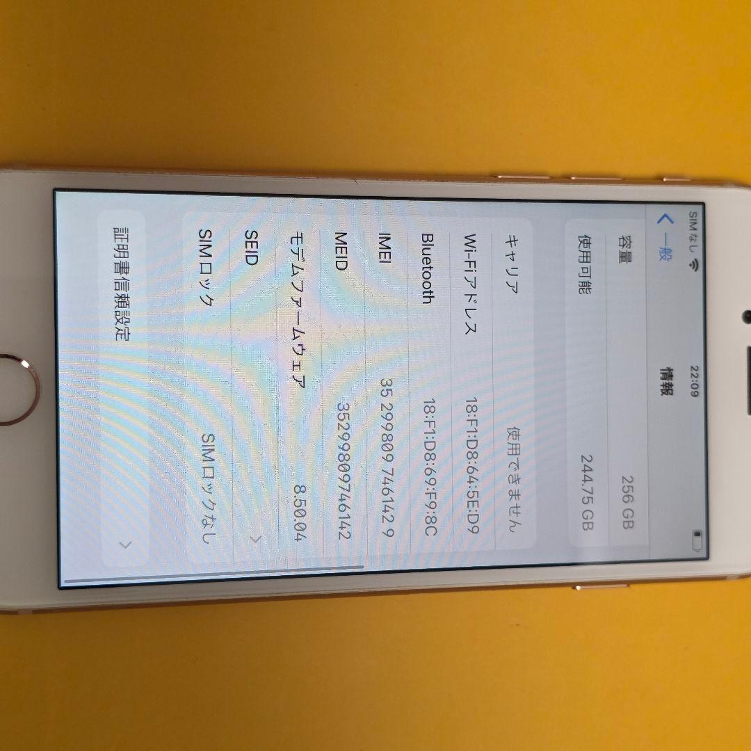 美品！iPhone 8 256GB｜24時間以内発送#429