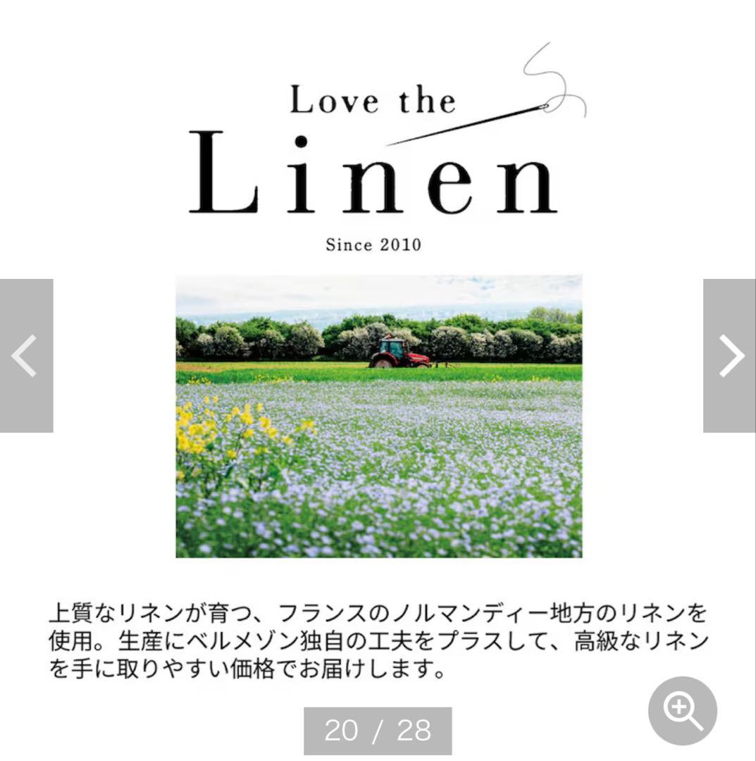 【くまちゃんさん専用】ベルメゾン　フレンチリネンカーテン　ホワイト3セット