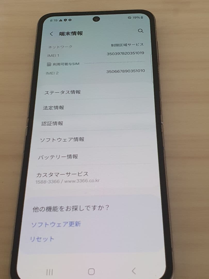 Samsung Galaxy Z Flip6 本体 シルバー