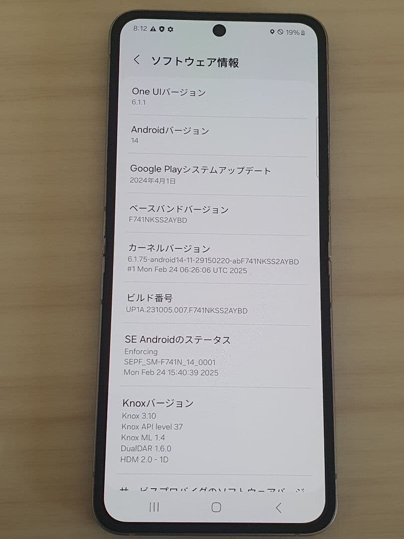 Samsung Galaxy Z Flip6 本体 シルバー