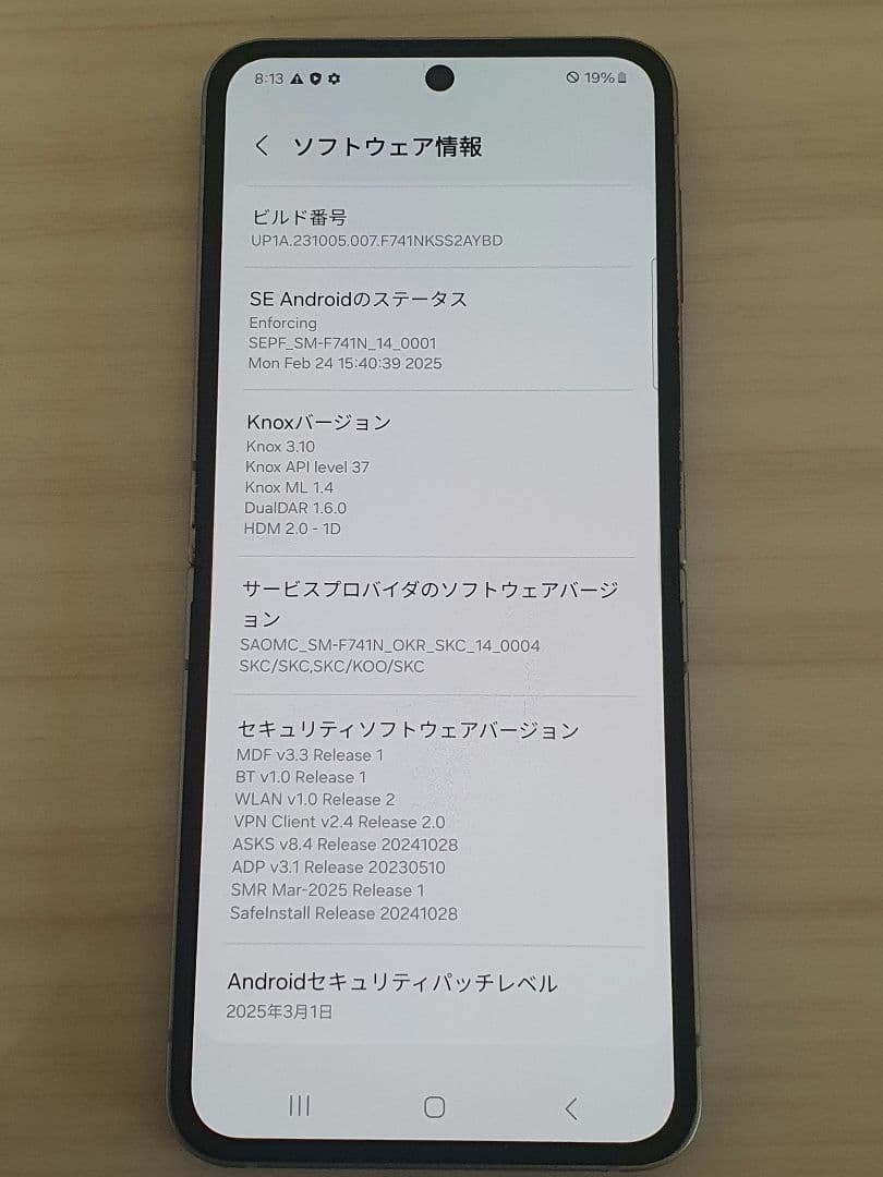 Samsung Galaxy Z Flip6 本体 シルバー