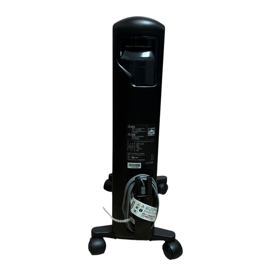 【美品】DeLonghi デロンギマルチダイナミックヒーターMDHU15-BK