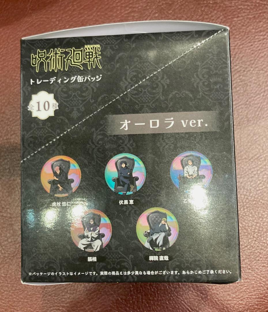 呪術廻戦 ロフトPLAZA Chair:Black 缶バッジ　1BOX