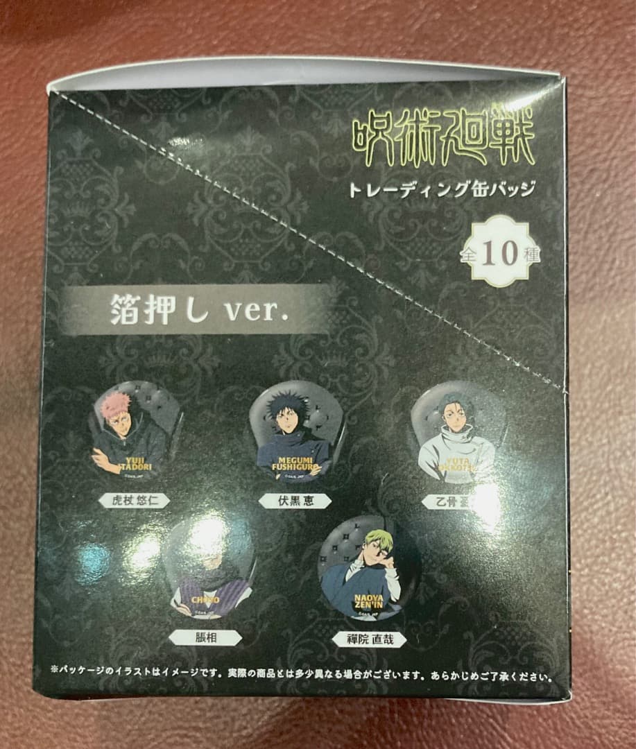 呪術廻戦 ロフトPLAZA Chair:Black 缶バッジ　1BOX