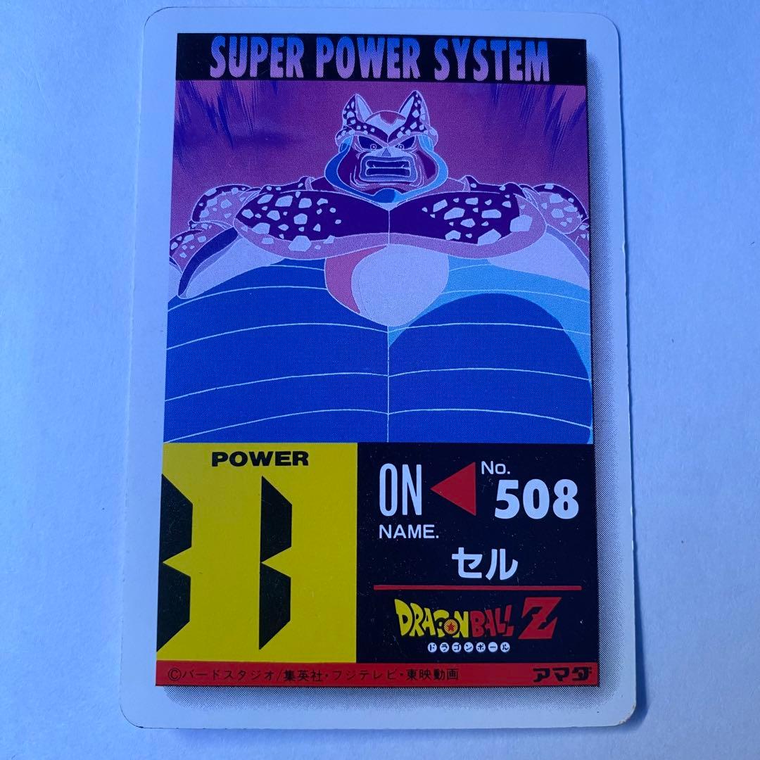 【希少】ドラゴンボールZ カードダス セル