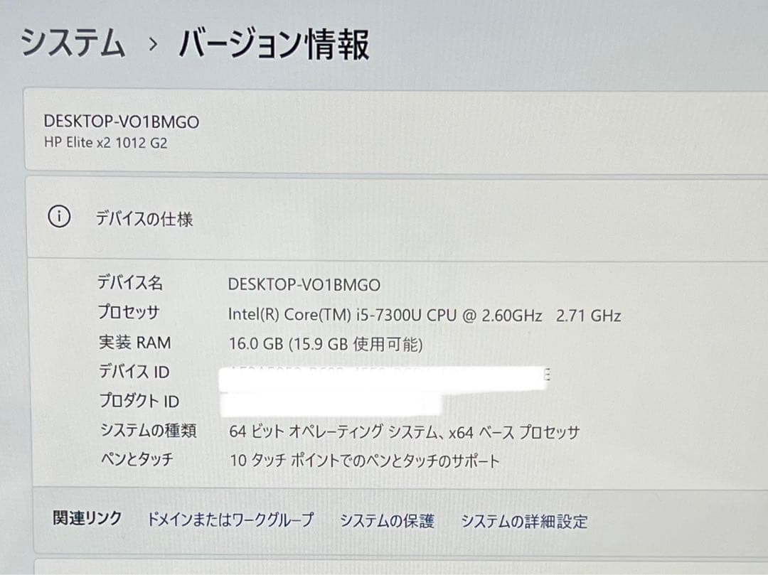 HP Elite x2 1012 G2 タブレットPC SSD256 ジャンク