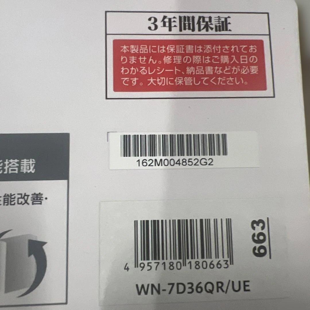 IODATA Wi-Fi 7 無線LAN ルーター WN-7D36QR