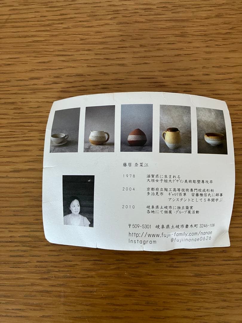 藤居奈菜江　ボウル