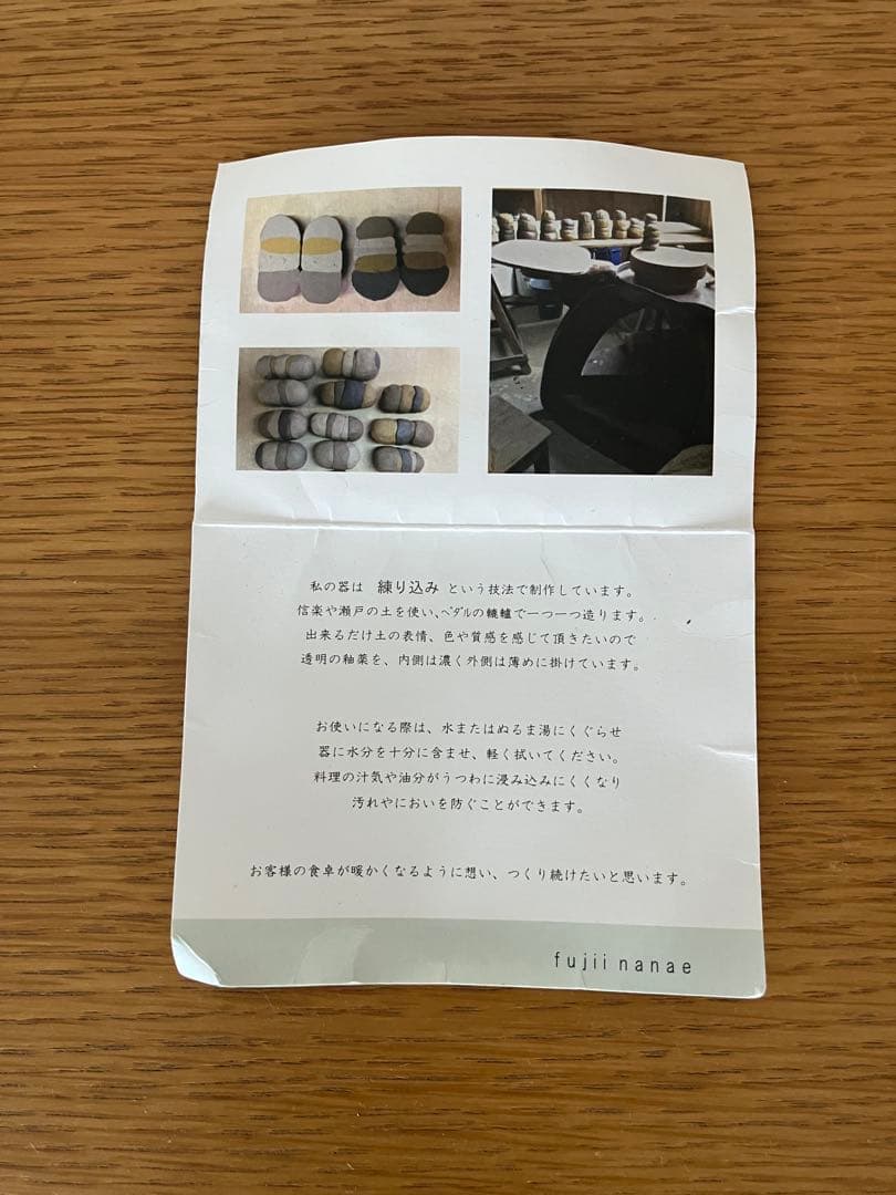 藤居奈菜江　ボウル