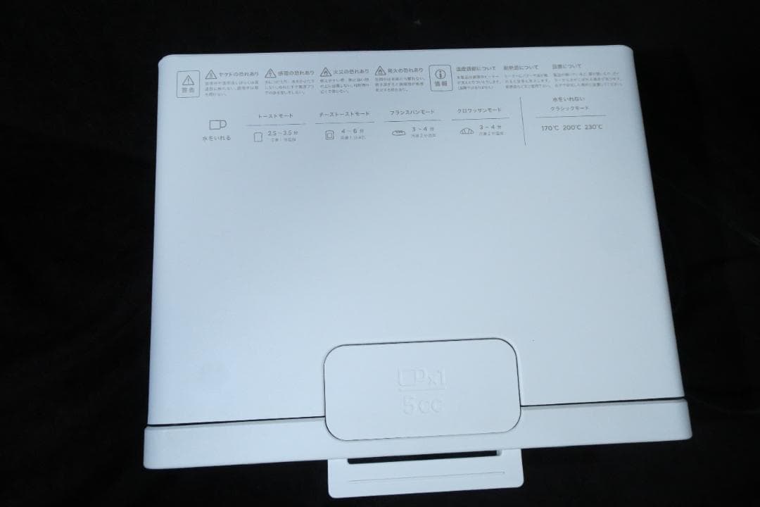 バルミューダ　ザ　トースター　K05A-WH