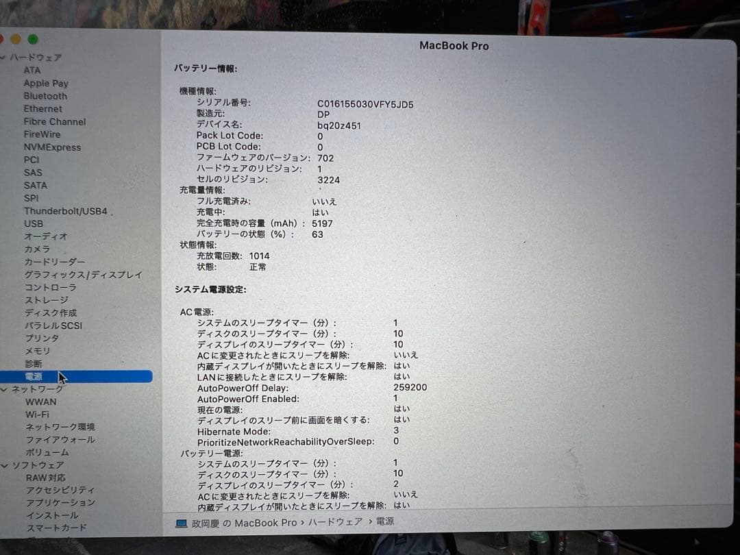 MacBook Pro (Retina, 13インチEarly 2015)