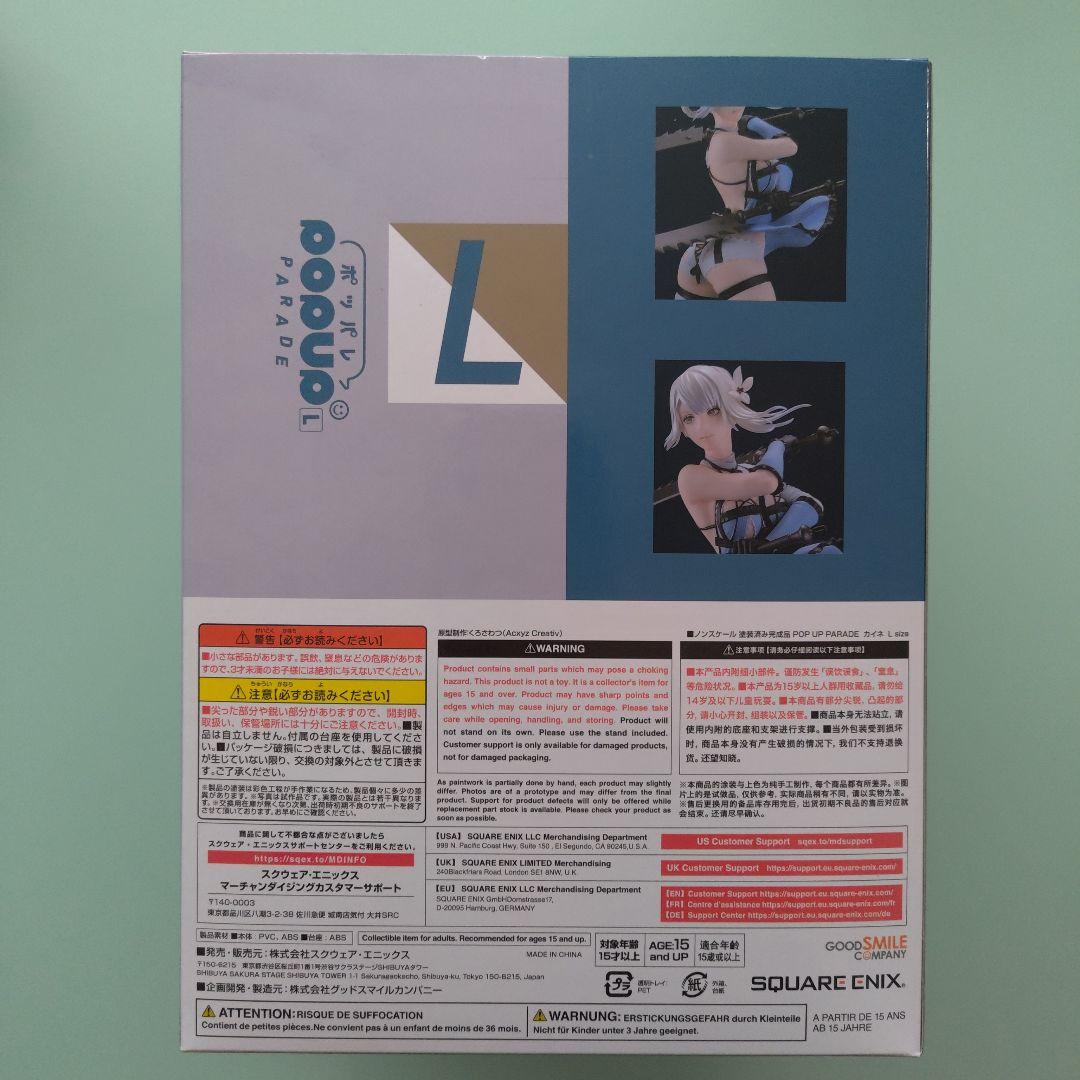 ゲームキャラクター SQUARE ENIX POP UP PARADE Kaine