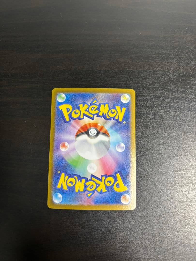 メガリザードンX EX SAR値下げ中