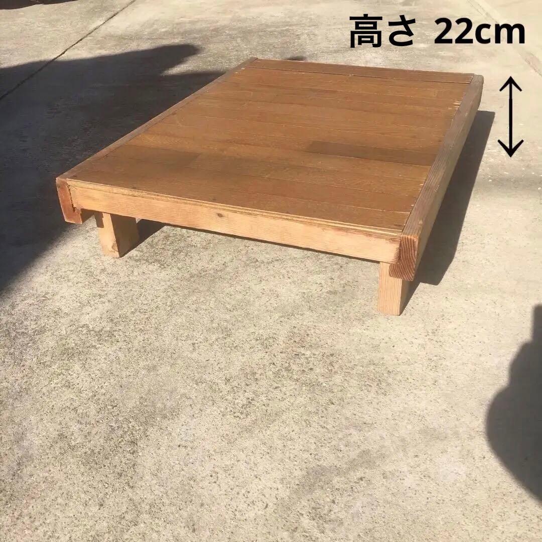 ローテーブル　センターテーブル　シャビー　縁台　飾り台　ステップ　縁側踏み台