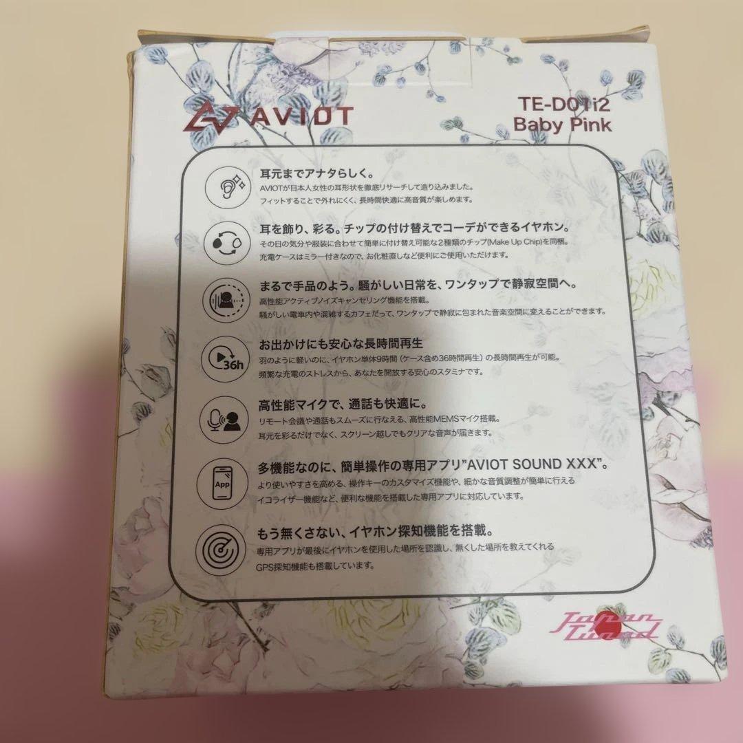 アビオット　ワイヤレス　イヤホン