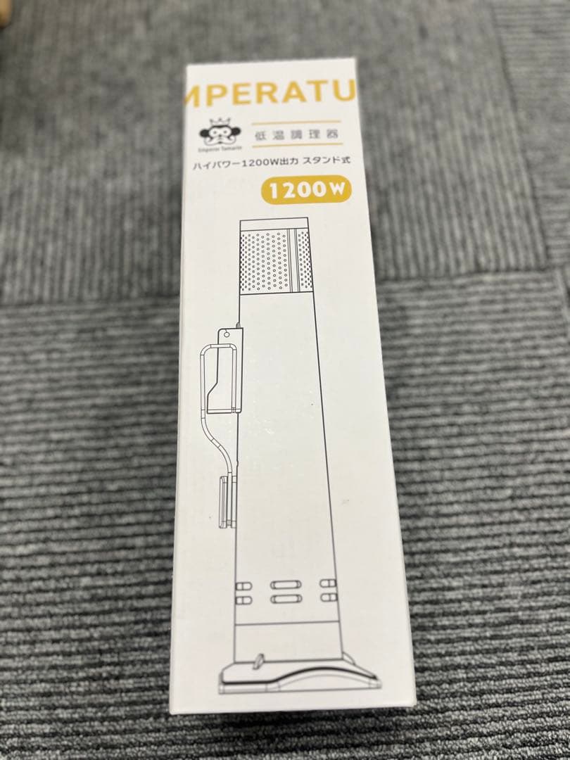 低温調理器 E-L001　エンペラータマリン低温調理器　1200W 開封未使用品