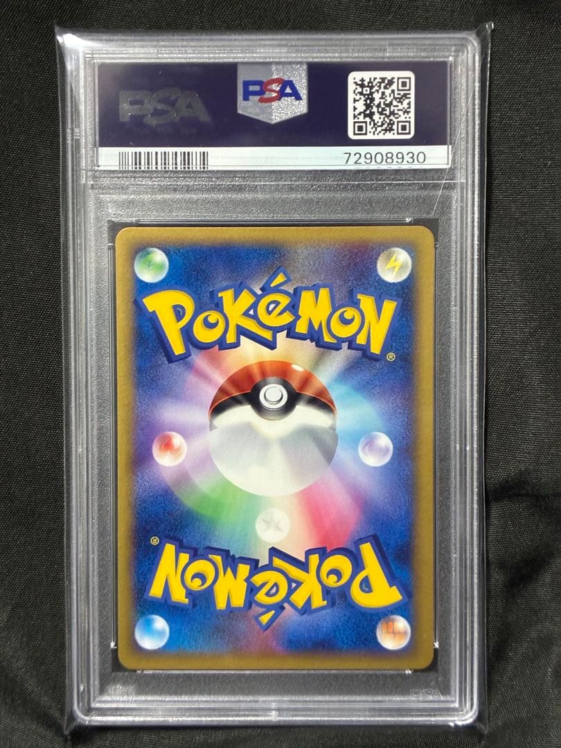 世界6枚 PSA10 エネルギー転送 2005 013 3