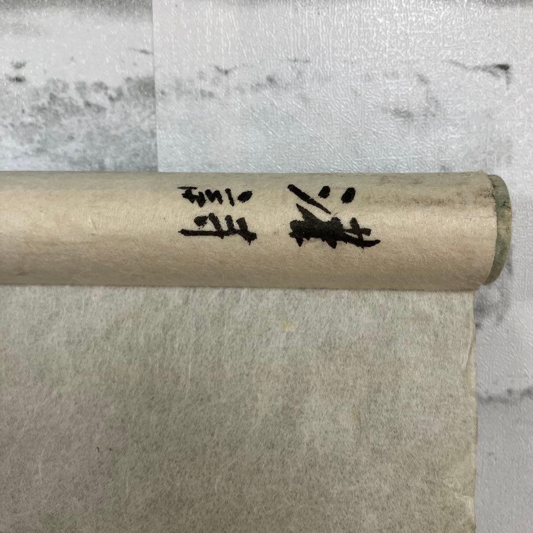 骨董 掛け軸 書 墨蹟 掛軸 茶道具良寛 漢詩「忽看春尽更十二」肉筆 雑貨