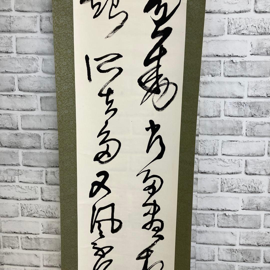 骨董 掛け軸 書 墨蹟 掛軸 茶道具良寛 漢詩「忽看春尽更十二」肉筆 雑貨