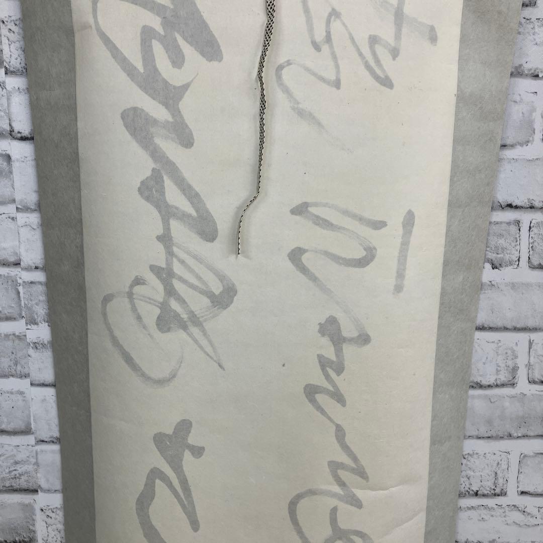 骨董 掛け軸 書 墨蹟 掛軸 茶道具良寛 漢詩「忽看春尽更十二」肉筆 雑貨