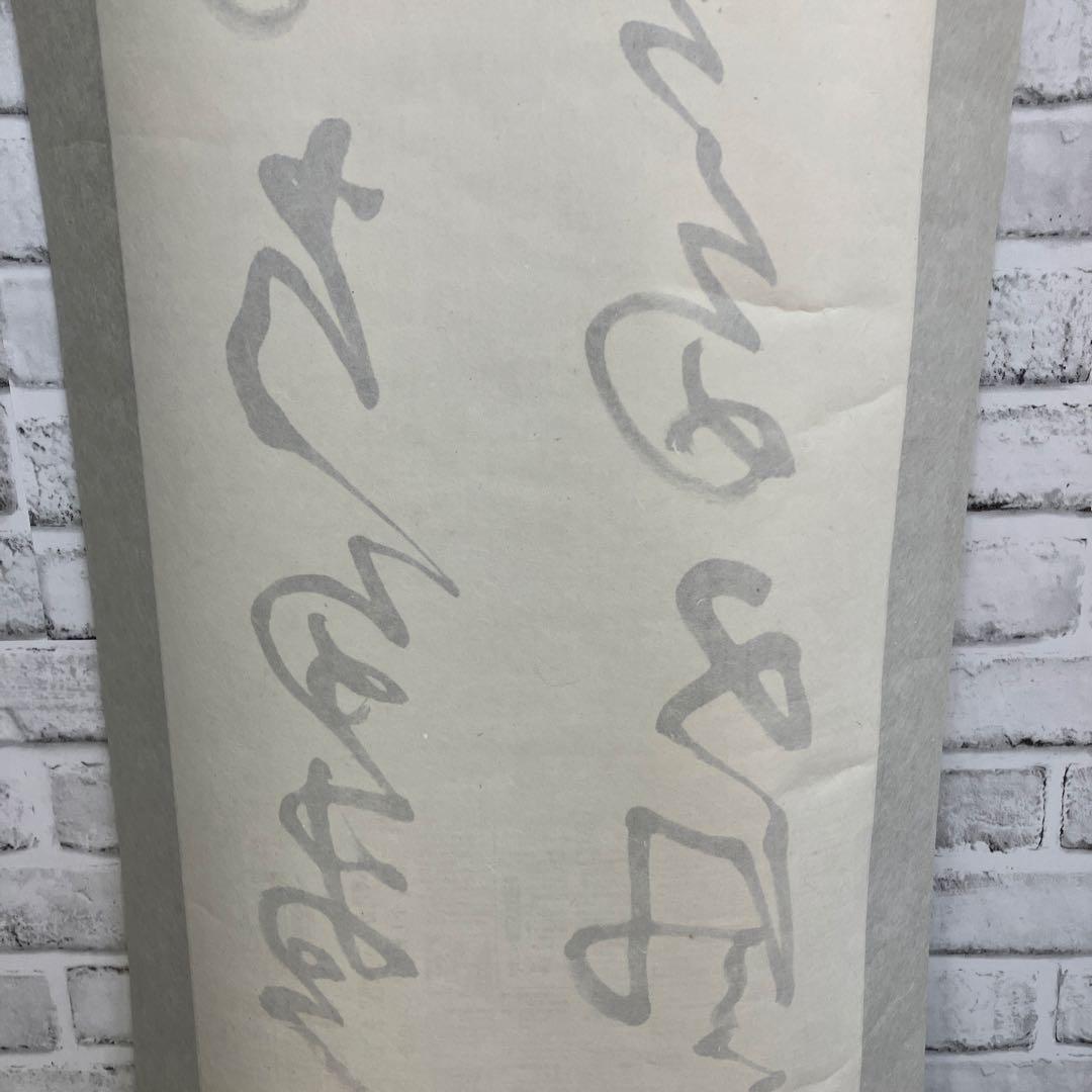 骨董 掛け軸 書 墨蹟 掛軸 茶道具良寛 漢詩「忽看春尽更十二」肉筆 雑貨