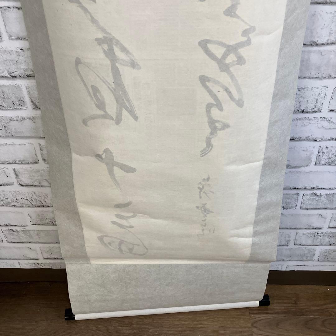 骨董 掛け軸 書 墨蹟 掛軸 茶道具良寛 漢詩「忽看春尽更十二」肉筆 雑貨