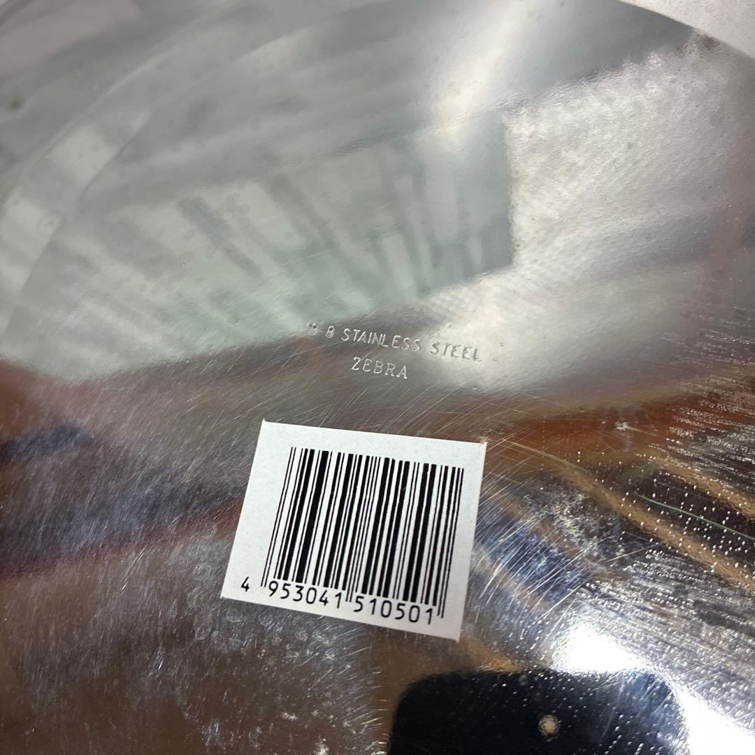 サイアム ゼブラ ステンレス 深鍋