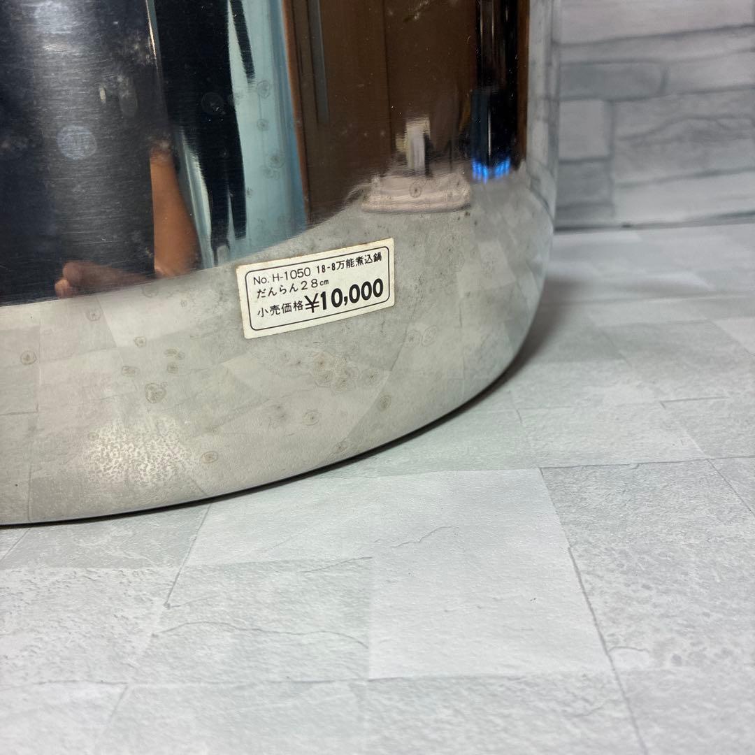 サイアム ゼブラ ステンレス 深鍋