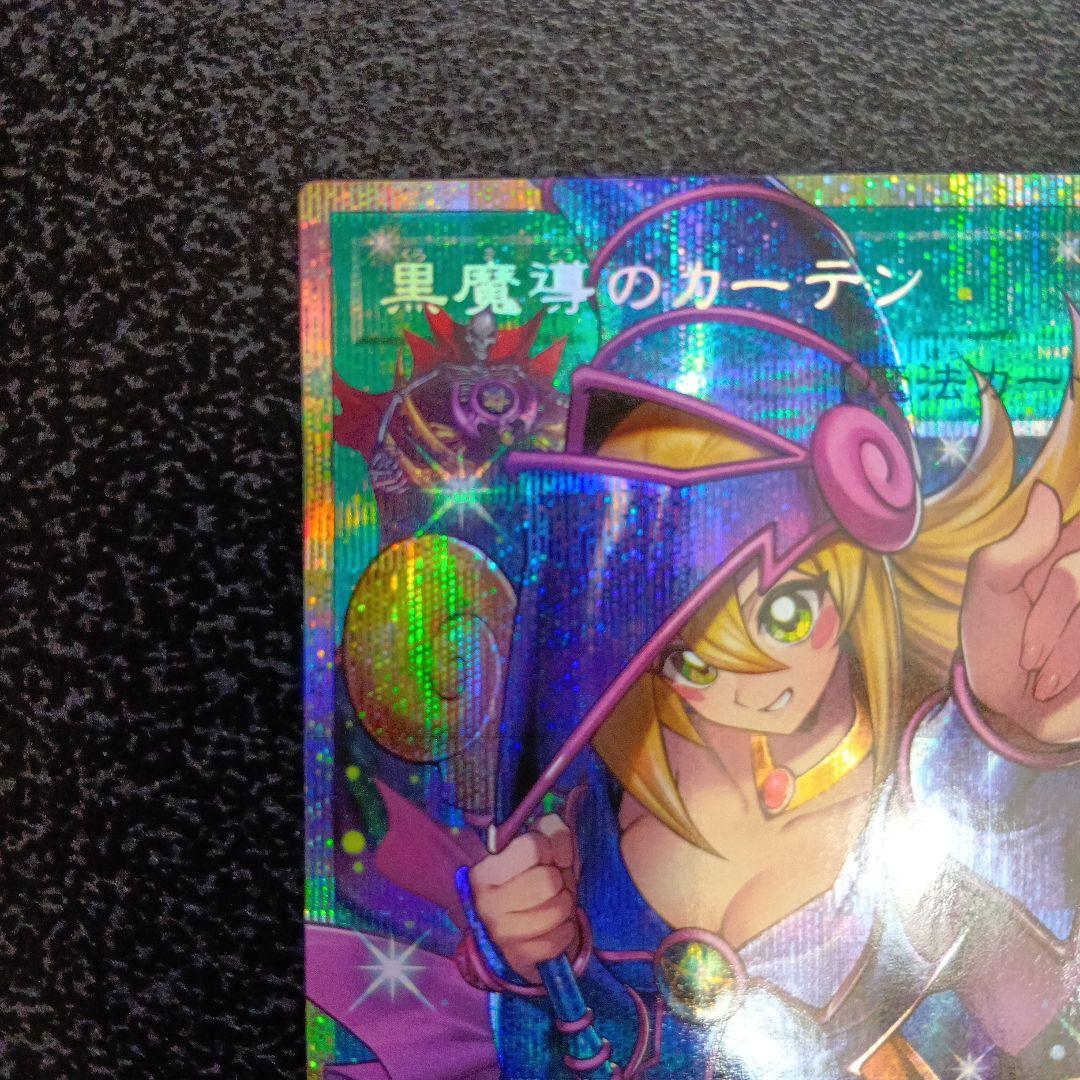 黒魔導のカーテン オーバーフレーム　プリズマ　プリシク　日版　遊戯王