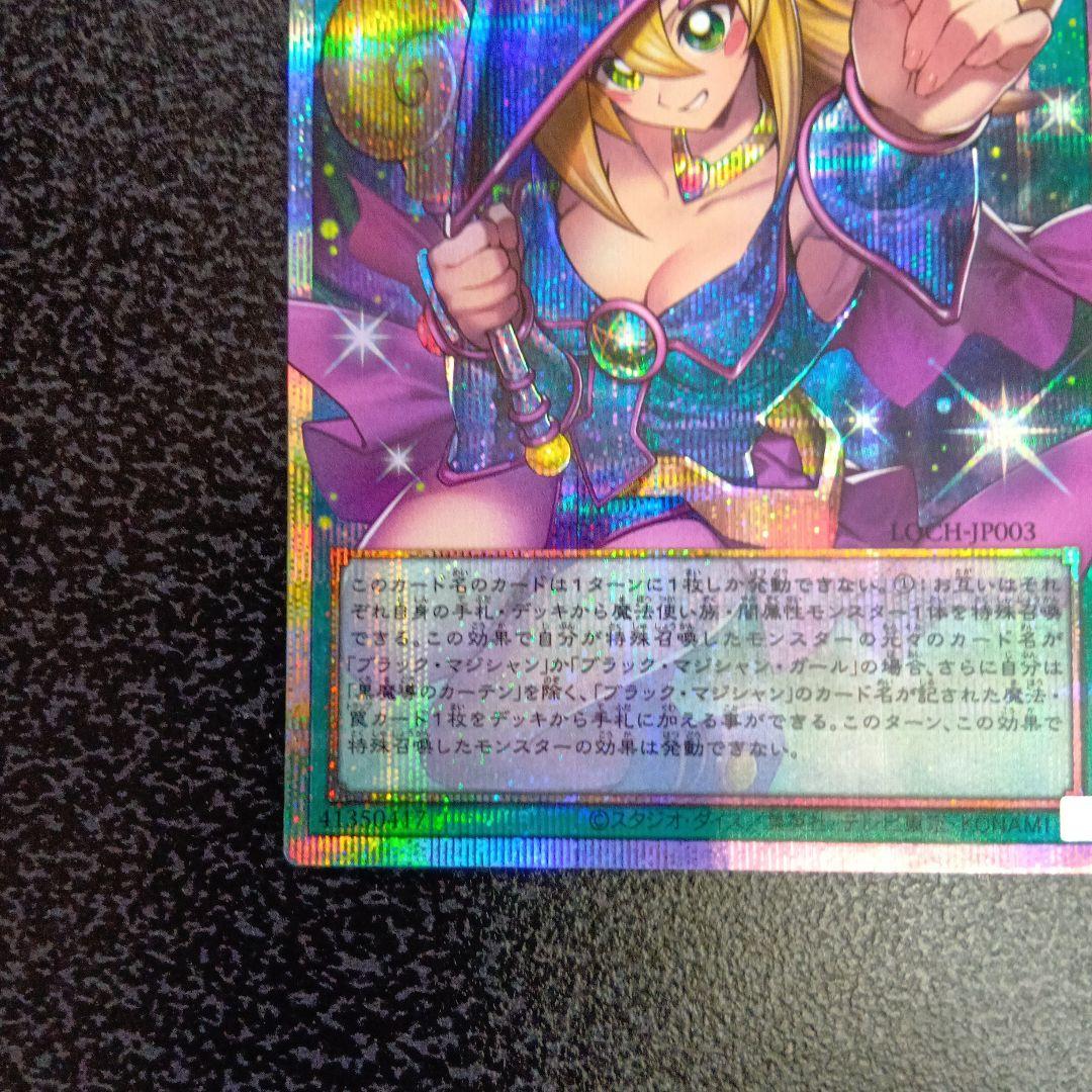 黒魔導のカーテン オーバーフレーム　プリズマ　プリシク　日版　遊戯王