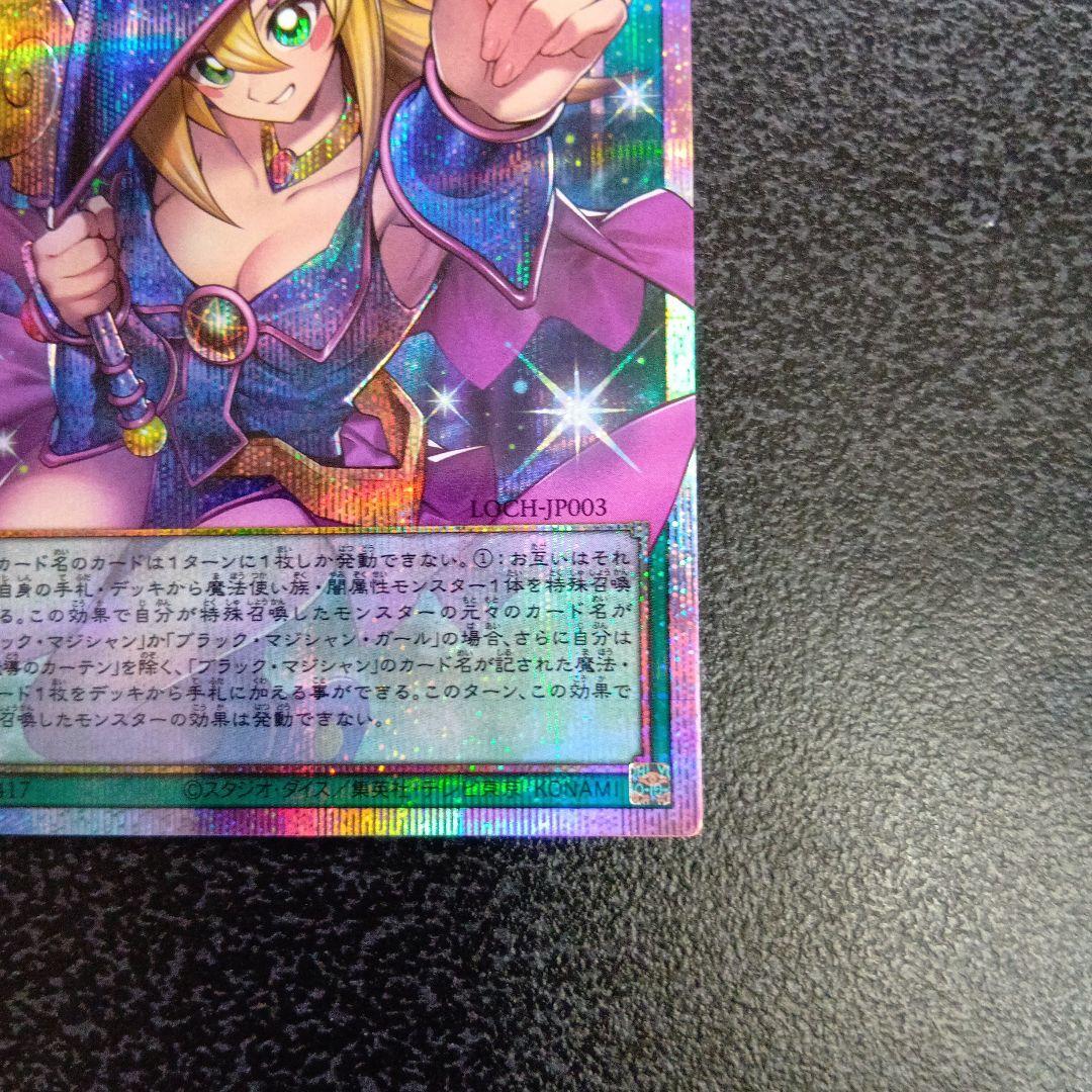 黒魔導のカーテン オーバーフレーム　プリズマ　プリシク　日版　遊戯王