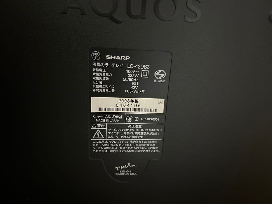 SHARP LC-42DS3 液晶テレビ 42インチ