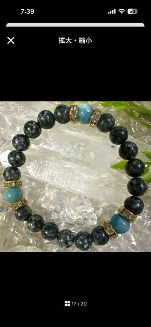 【波動調整】ラリマー×遠野霊石 癒しのオリジナルブレスレット