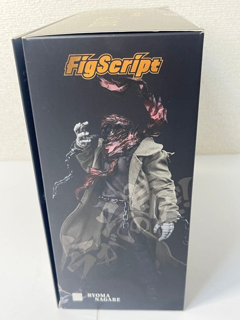 FigScriptシリーズ 真ゲッターロボ 世界最後の日 流竜馬