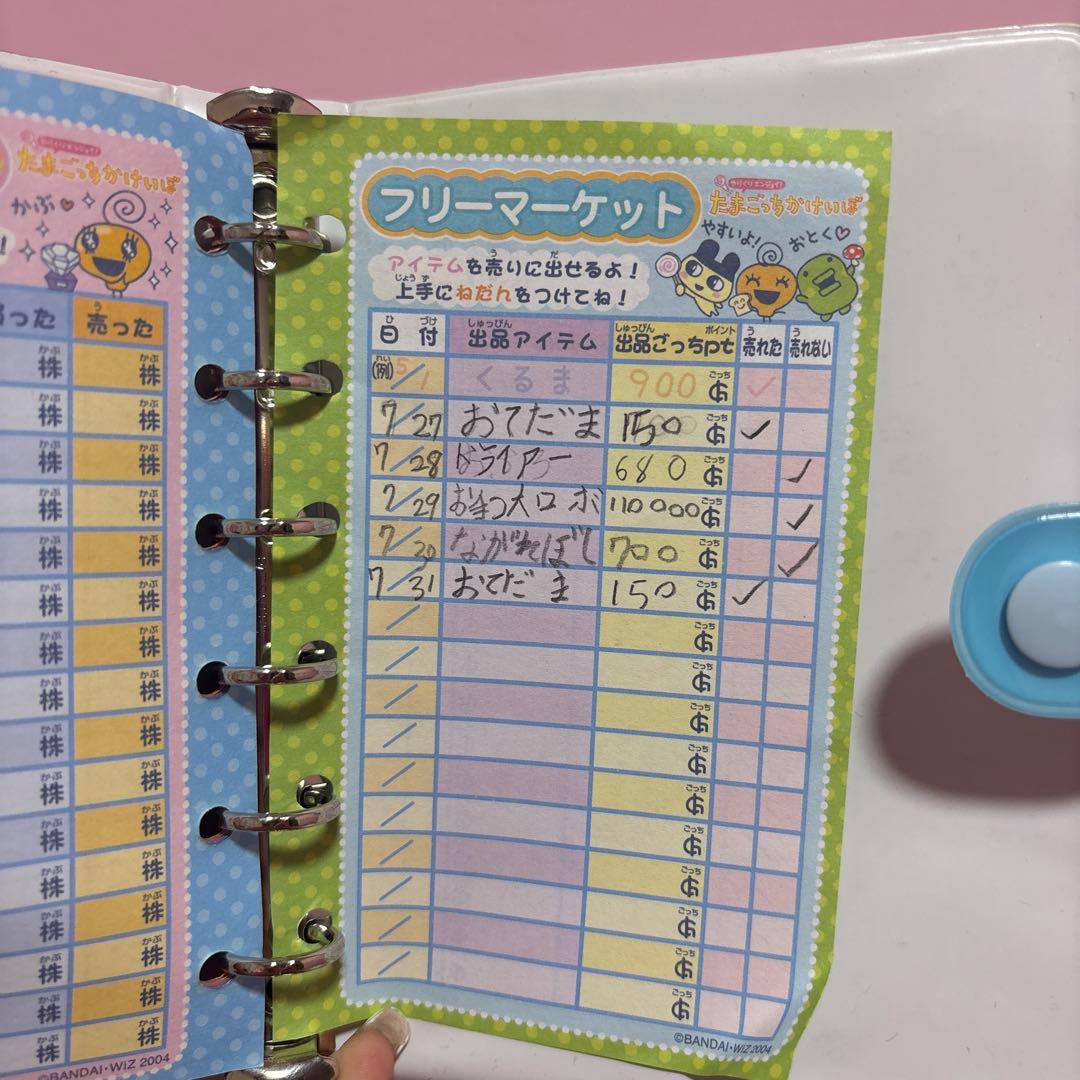 超やりくりエンジョイ！たまごっちかけいぼ　ブルー　希少　激レア