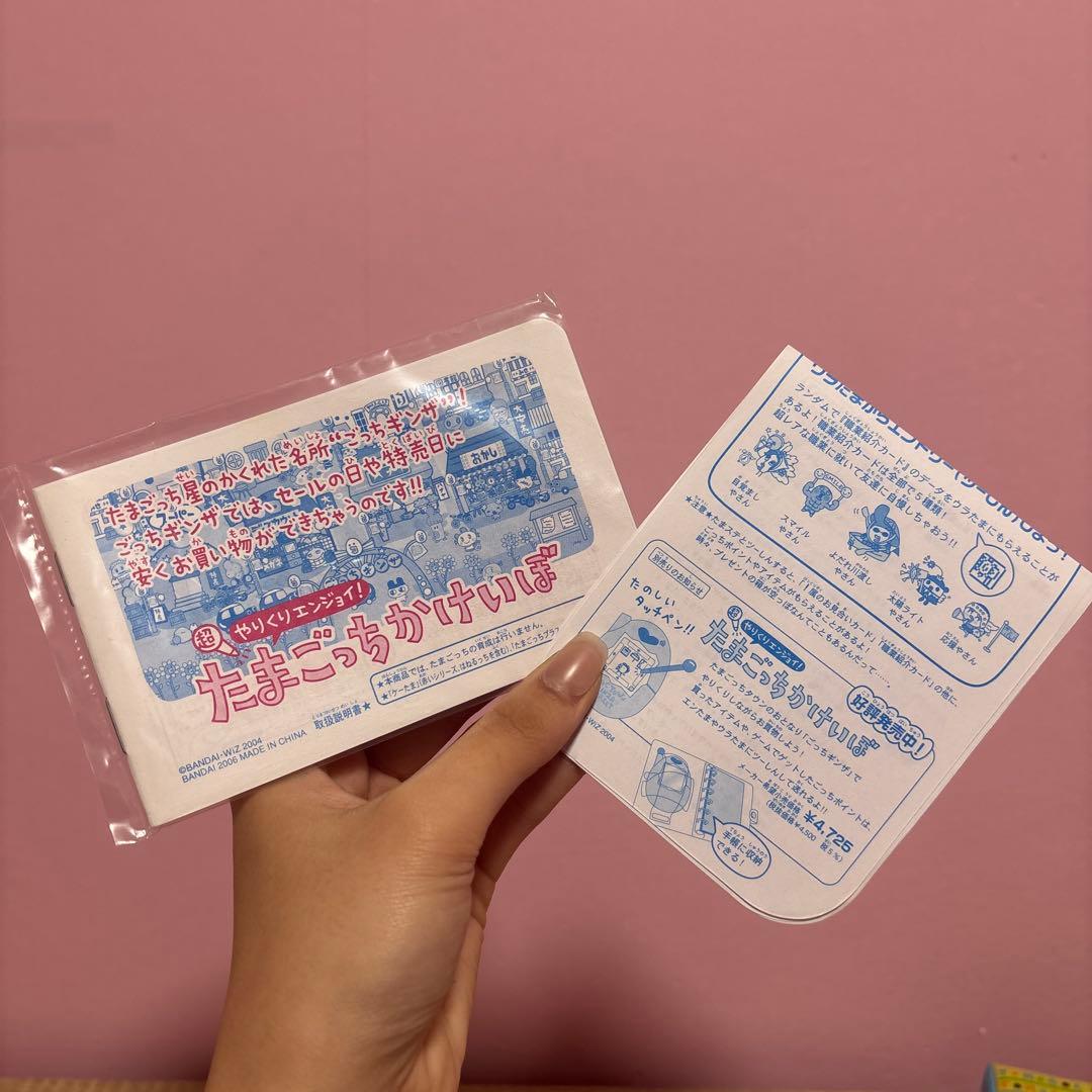 超やりくりエンジョイ！たまごっちかけいぼ　ブルー　希少　激レア