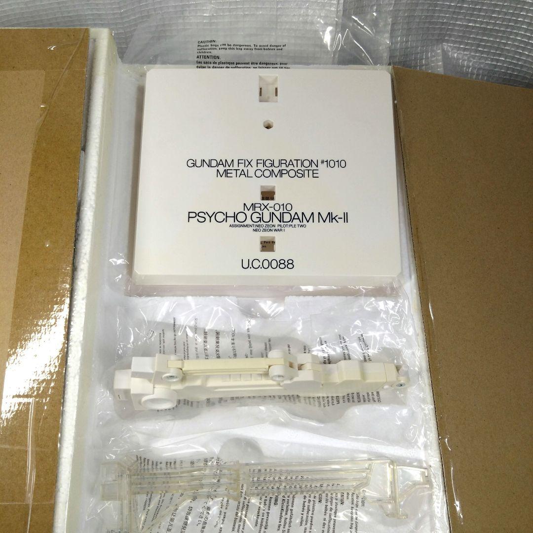 メタルコンポジットサイコガンダムマークⅡ ネオジオン仕様