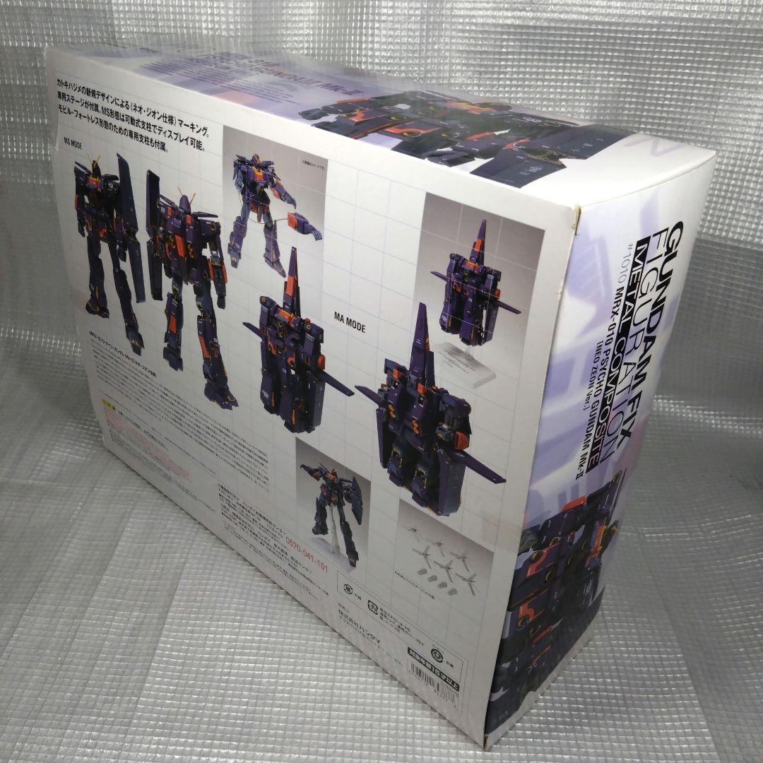 メタルコンポジットサイコガンダムマークⅡ ネオジオン仕様