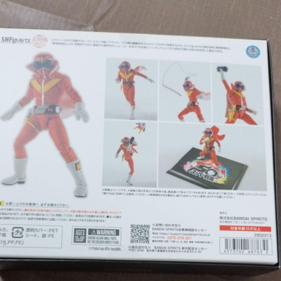 S.H.Figuarts (真骨彫製法) ゴレンジャー アカレンジャー 50th