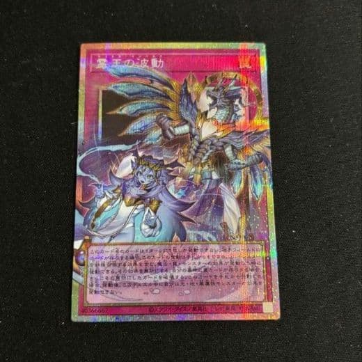 霊王の波動 ドミナスインパルス・精霊術の使い手・カオスアンヘルー混沌の双翼