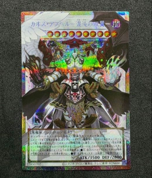 霊王の波動 ドミナスインパルス・精霊術の使い手・カオスアンヘルー混沌の双翼