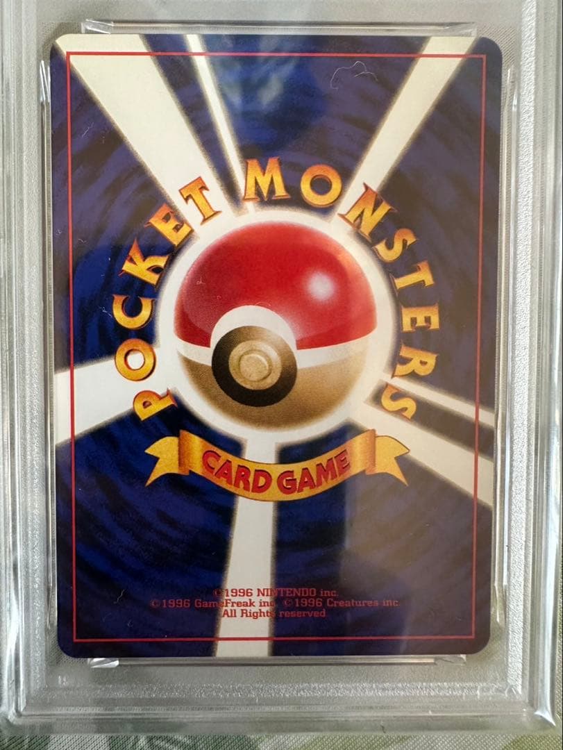 ポケモンカード　旧裏　ピカチュウ　ライチュウ　neo psa9 連番