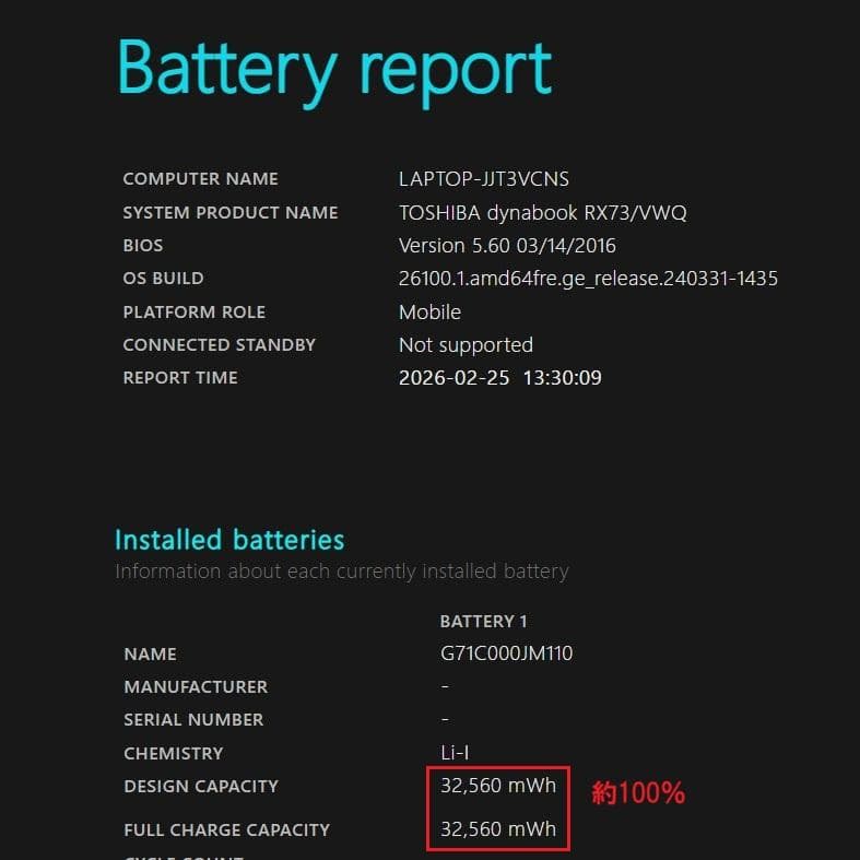 美品！Dynabook RX73/VWQ 第6世代 Core i3 [244]