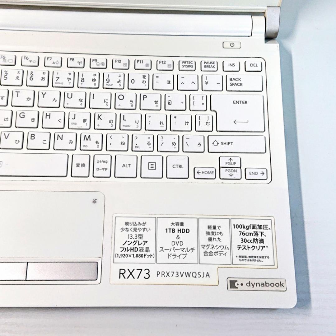 美品！Dynabook RX73/VWQ 第6世代 Core i3 [244]