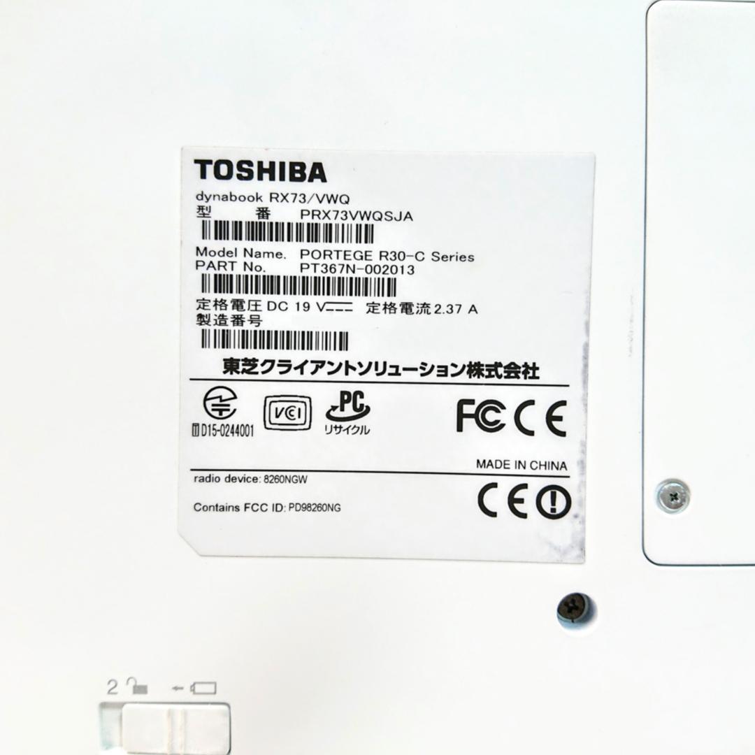 美品！Dynabook RX73/VWQ 第6世代 Core i3 [244]