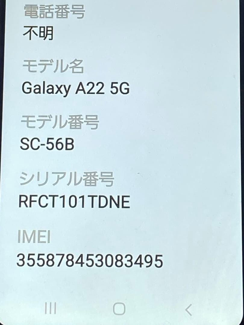 【ほぼ未使用】GALAXY A22 5G