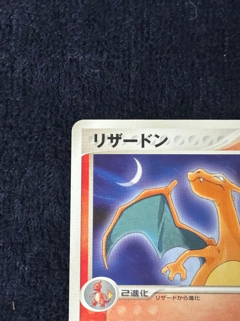 【珍,希少品】 リザードン ★ ワールドチャンピオンズパック 008/108