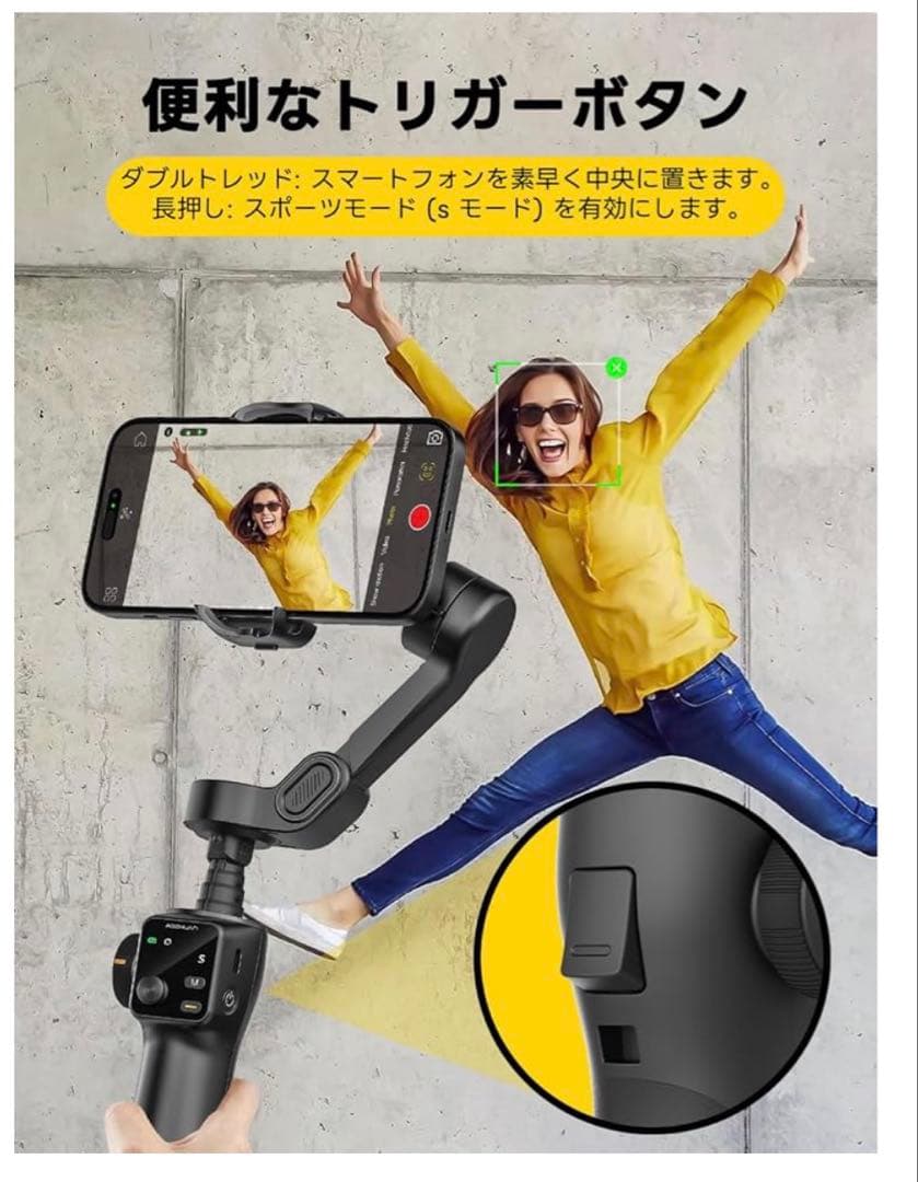 【美品】AOCHUAN Smart V8 AIセンサー付 3軸ジンバル