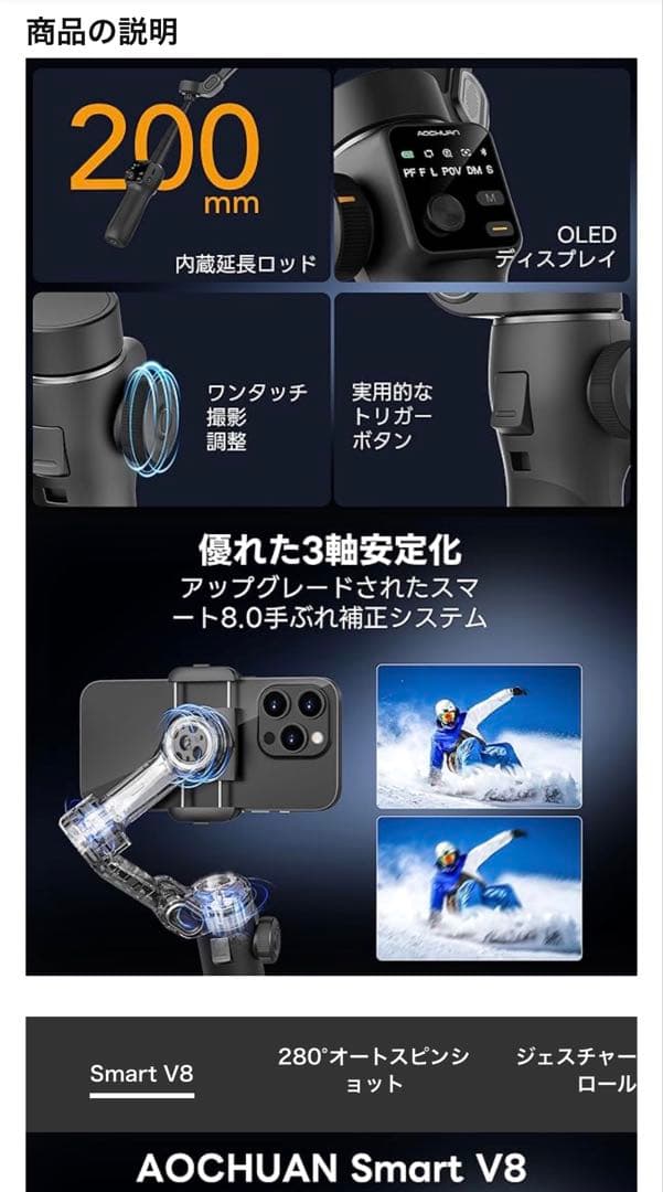 【美品】AOCHUAN Smart V8 AIセンサー付 3軸ジンバル