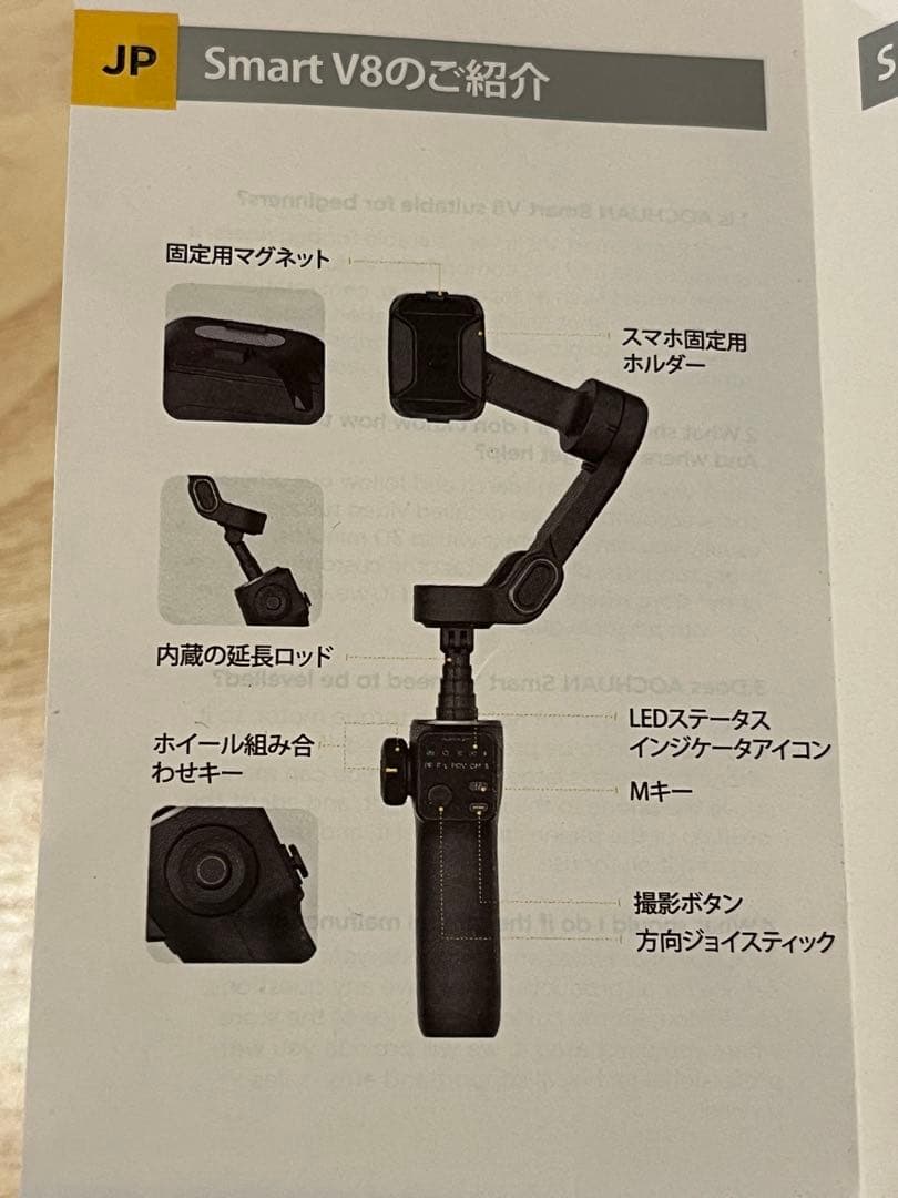 【美品】AOCHUAN Smart V8 AIセンサー付 3軸ジンバル